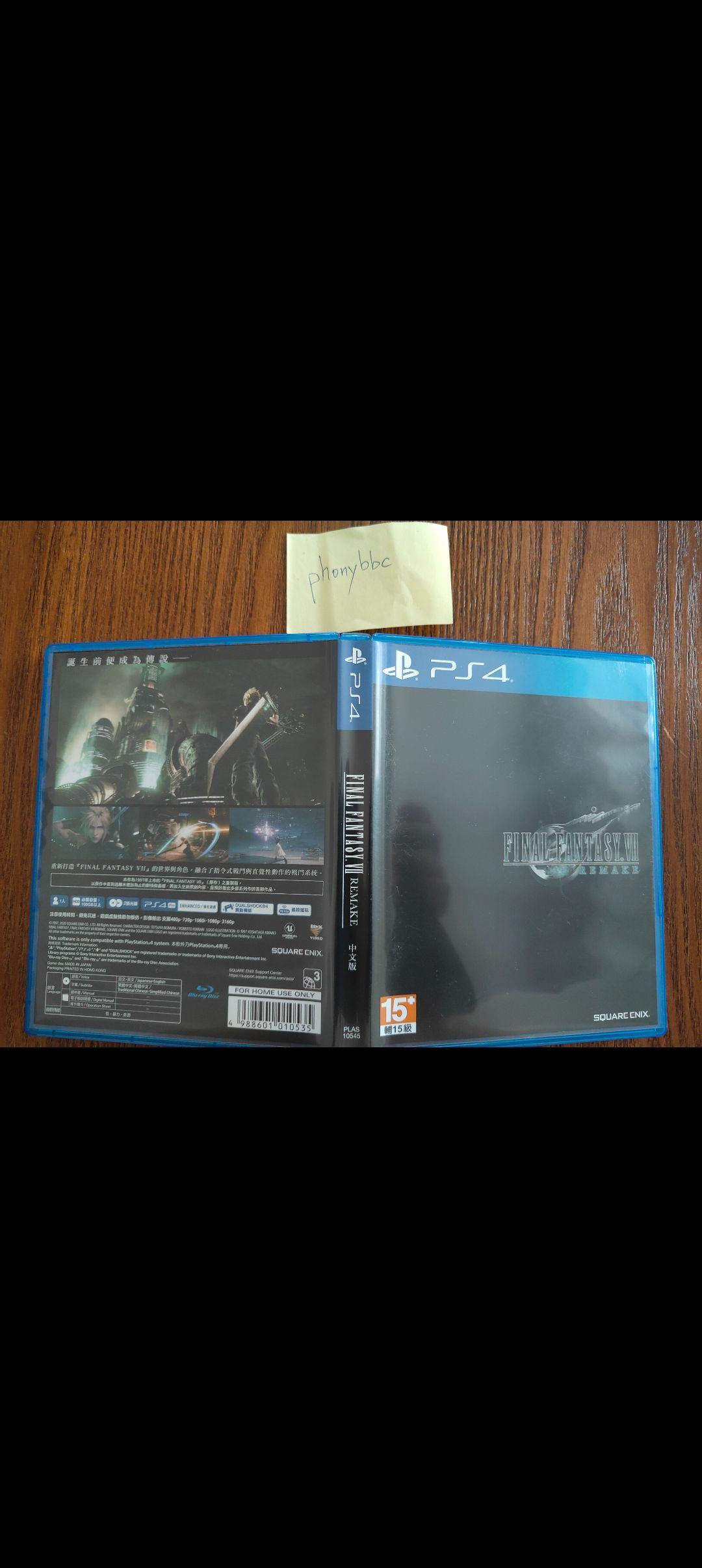 PS4 FF7 REMAKE