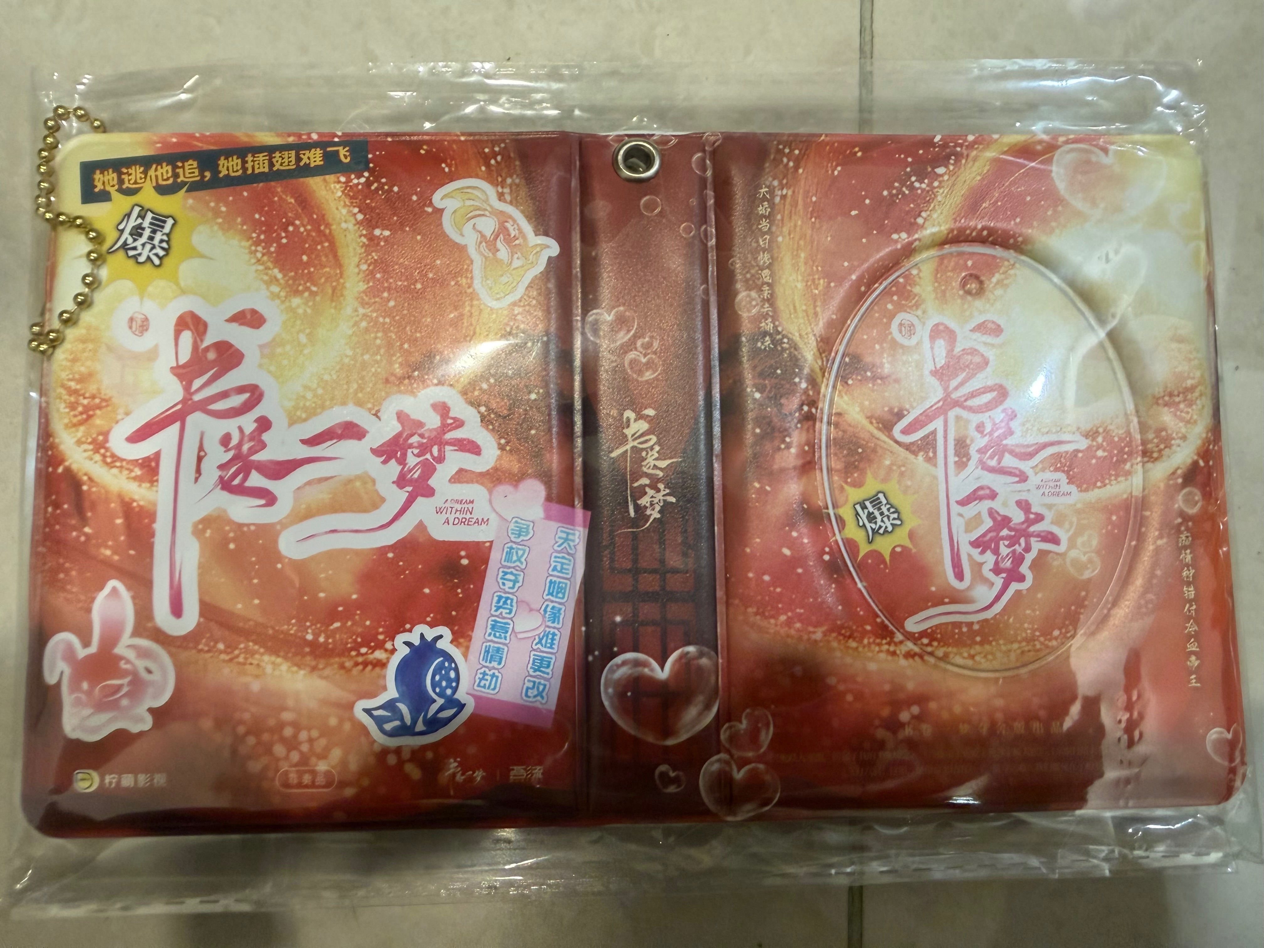 陸劇影視箱配兌換周邊