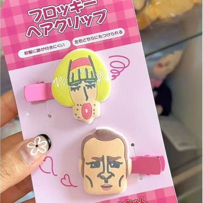 廣志哦～更愛你了