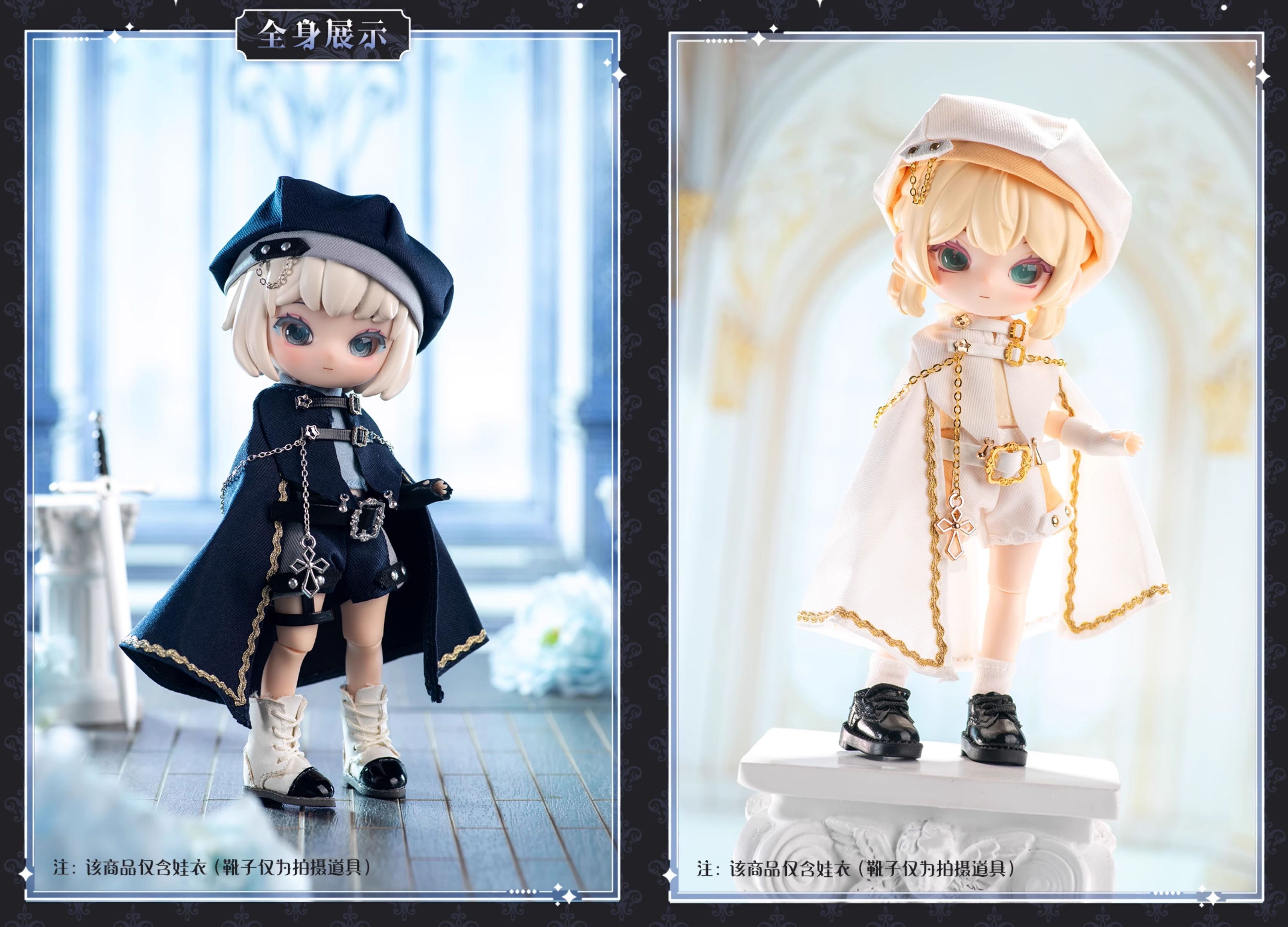 【西萌衣帽間SIMONTOYS│新品未拆】夜行刺客 娃衣