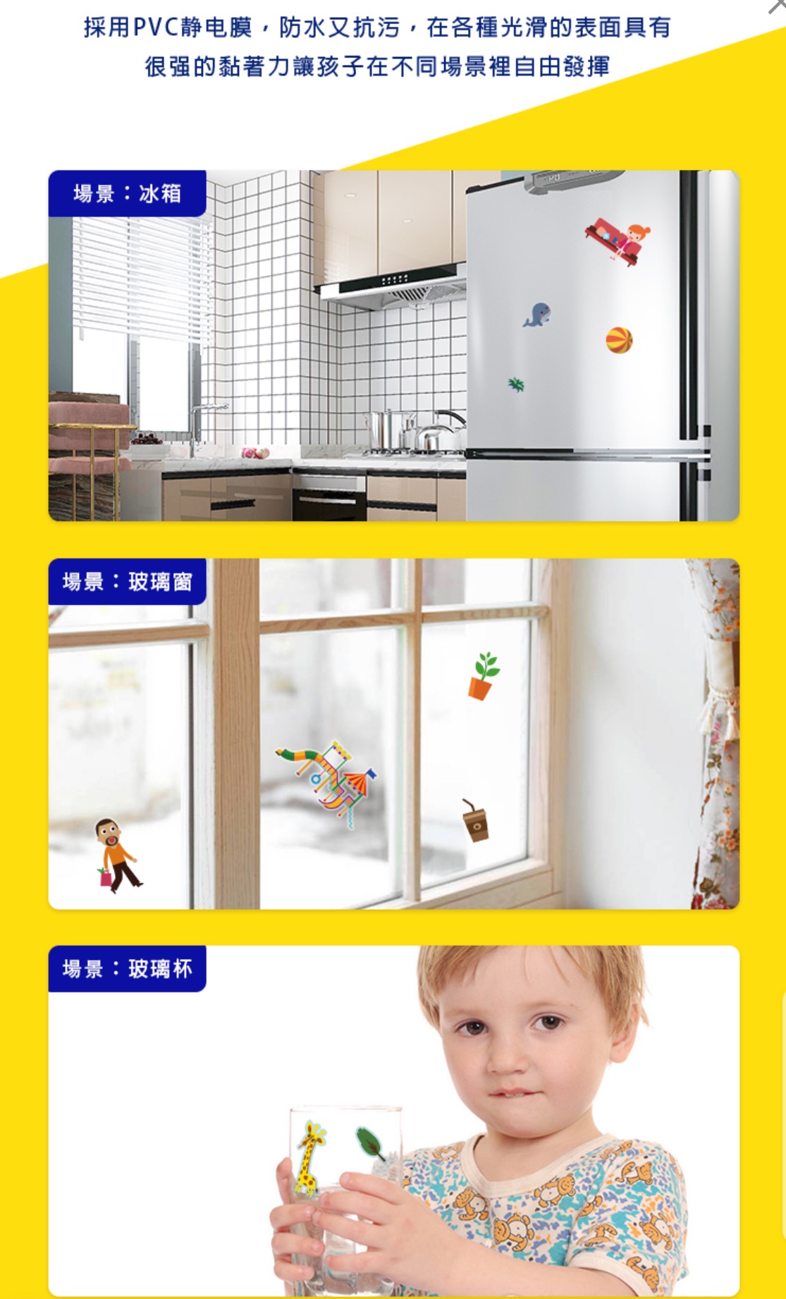 英國 Flower monaco益智靜電貼