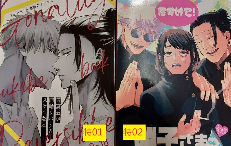 其他同人刊物