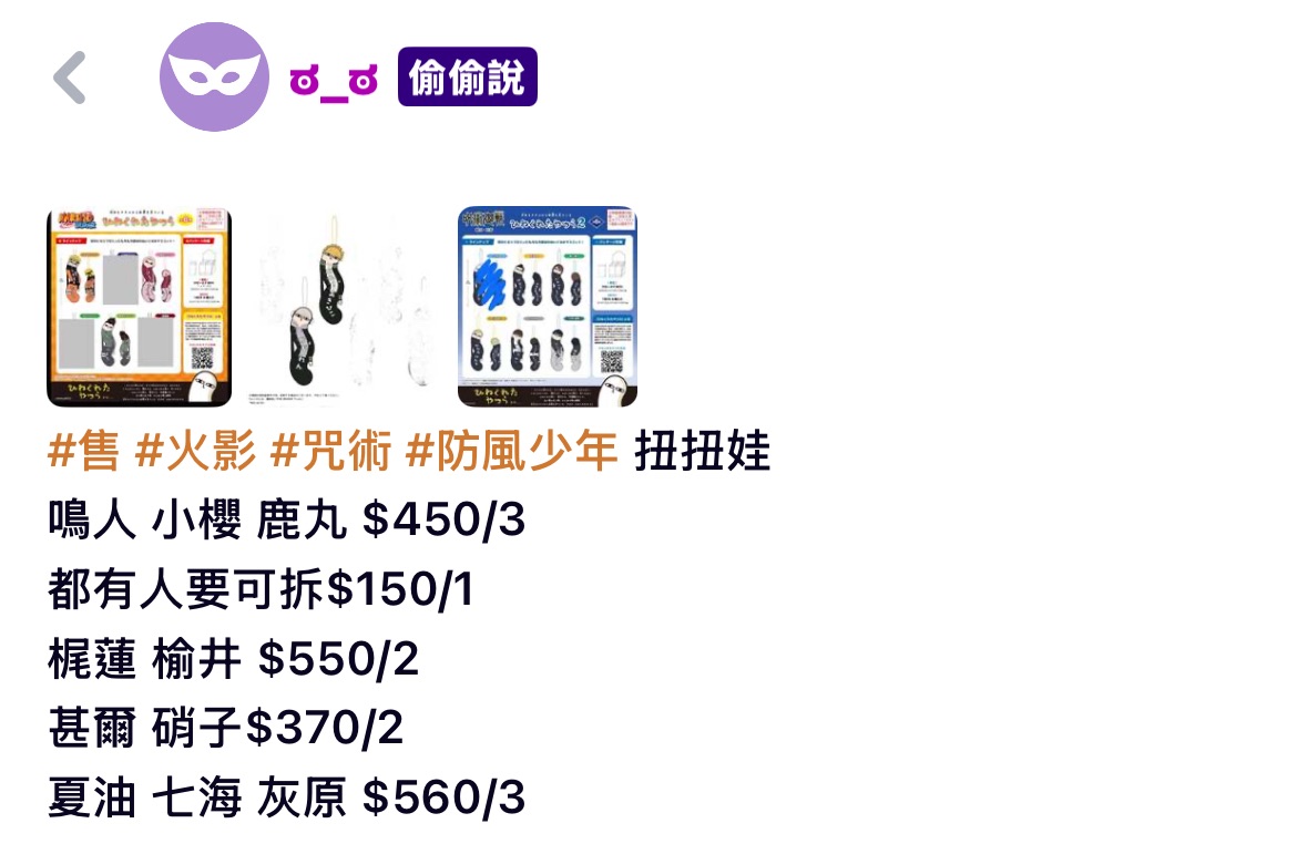 扭扭娃 下單後請回報～