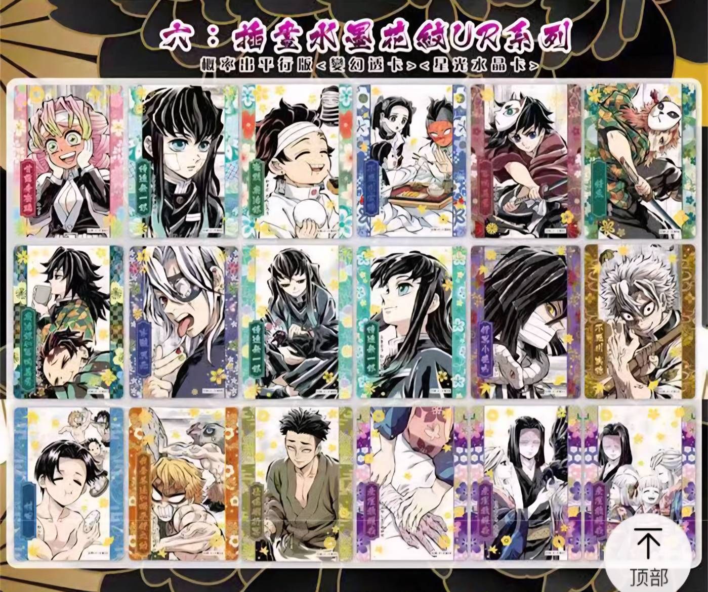 UR（插畫水墨花紋卡）