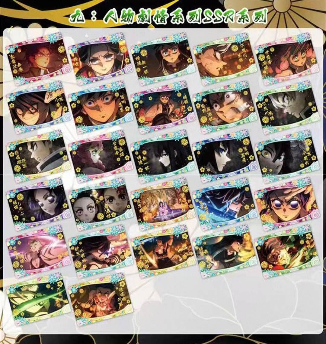 SSR（人物劇情卡）