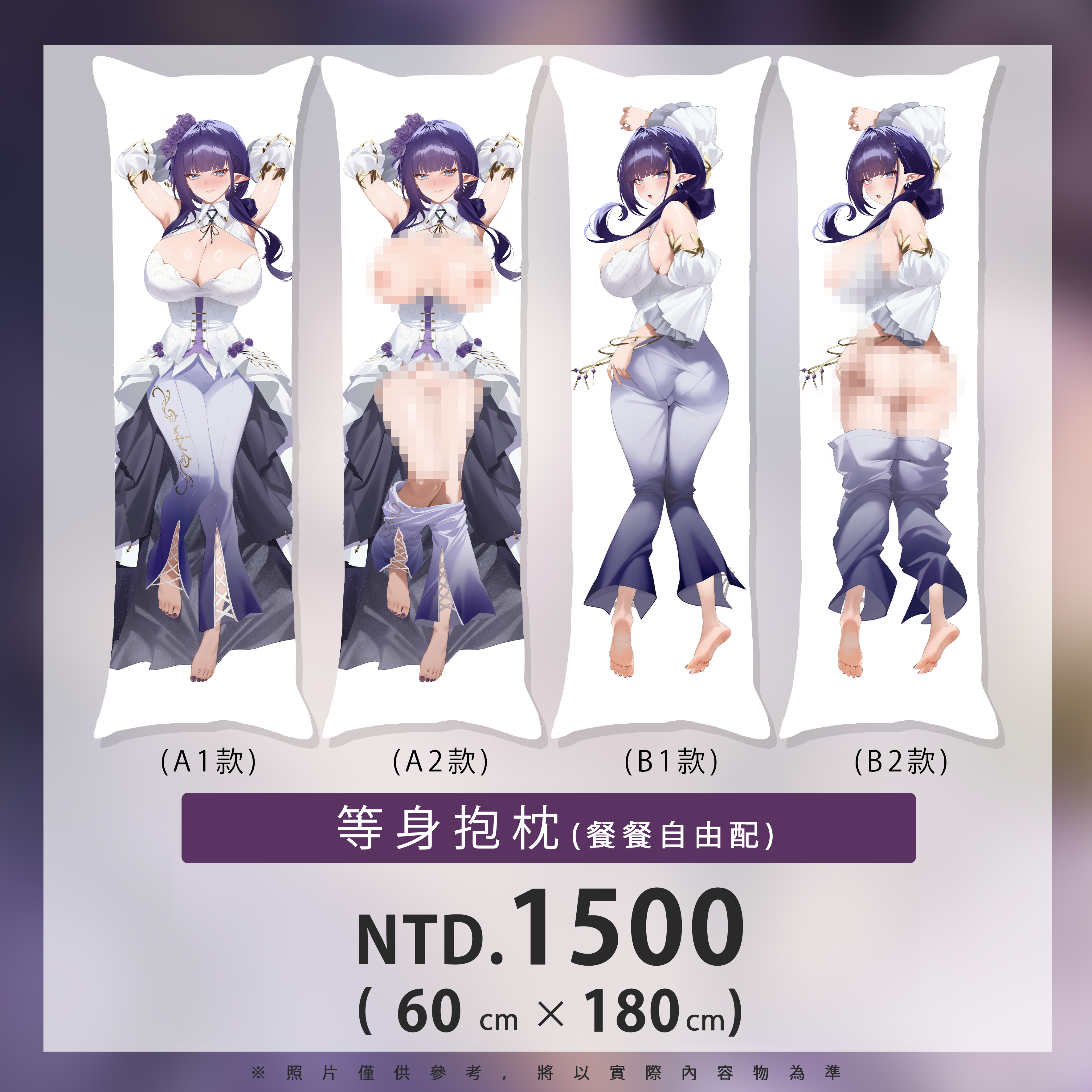 【抱枕自由配】-花嫁紀念限定