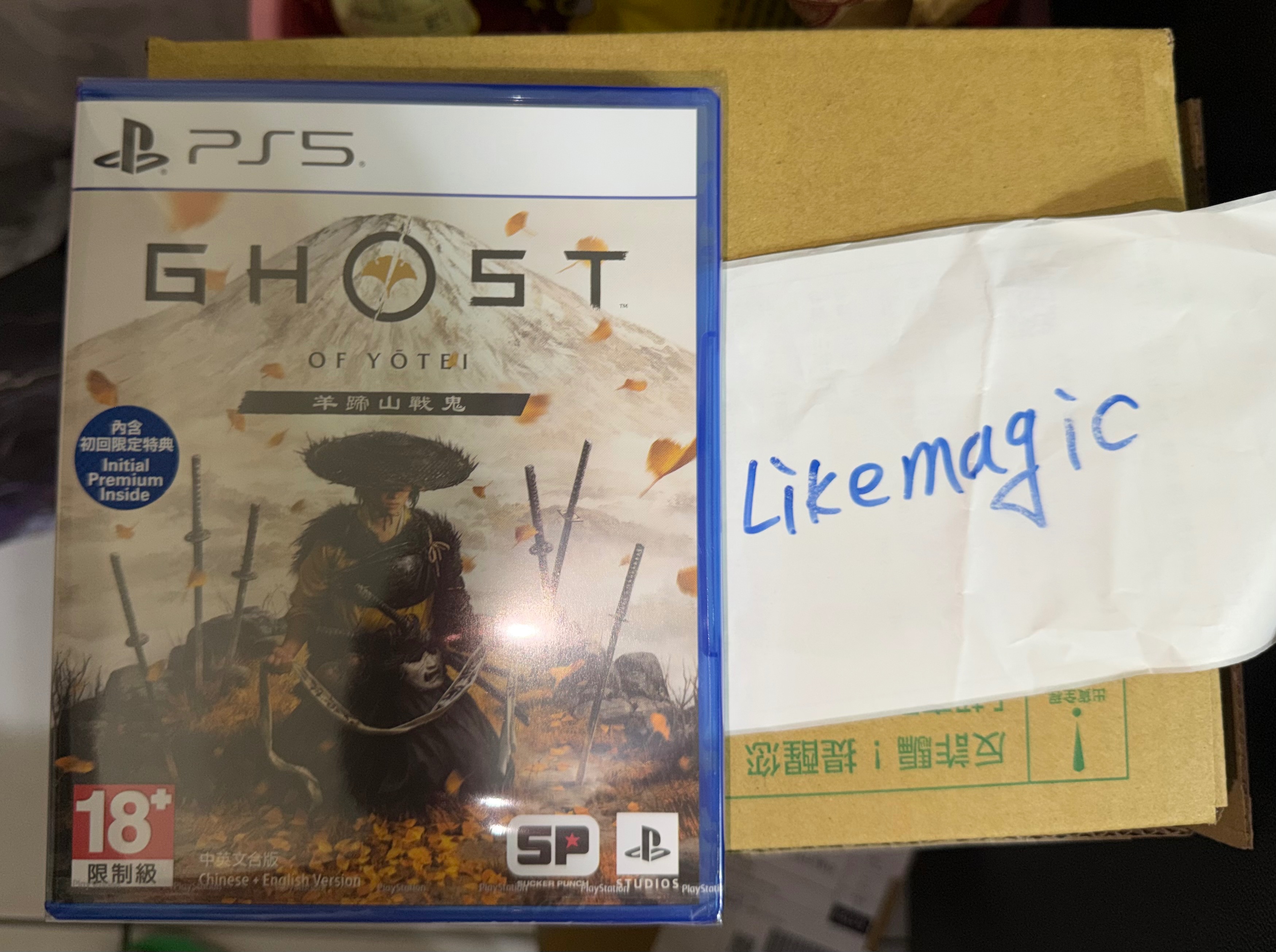 PS5 羊蹄山戰鬼