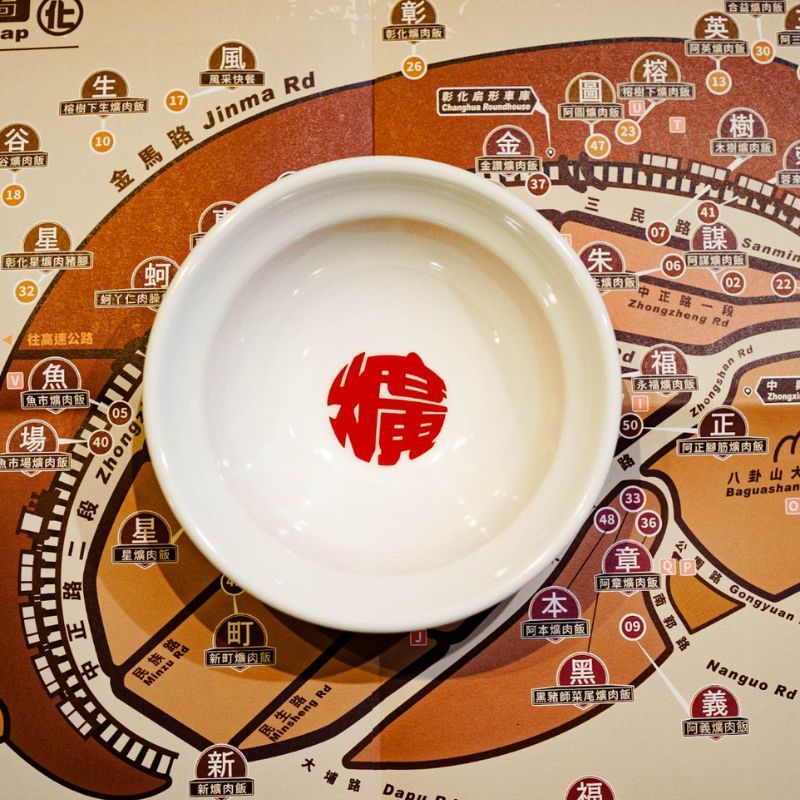.彰化有料特輯《爌肉之城 - 有料生意碗》