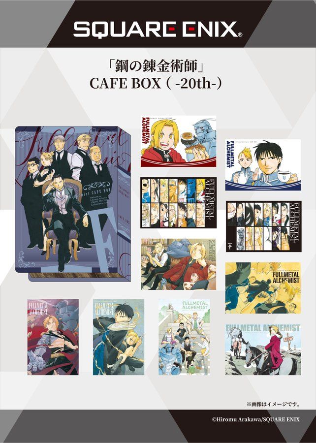 鋼之鍊金術師20周年日本周邊