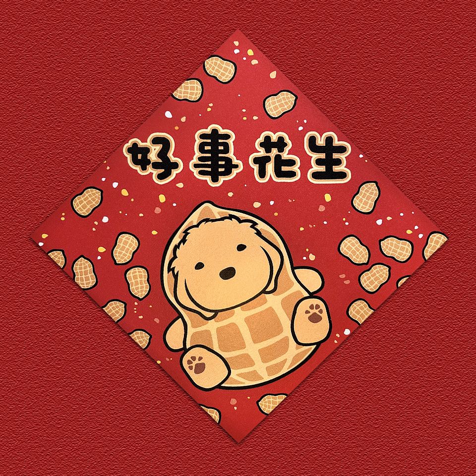 紐約狗狗 斗方春聯 7款可選 台灣製