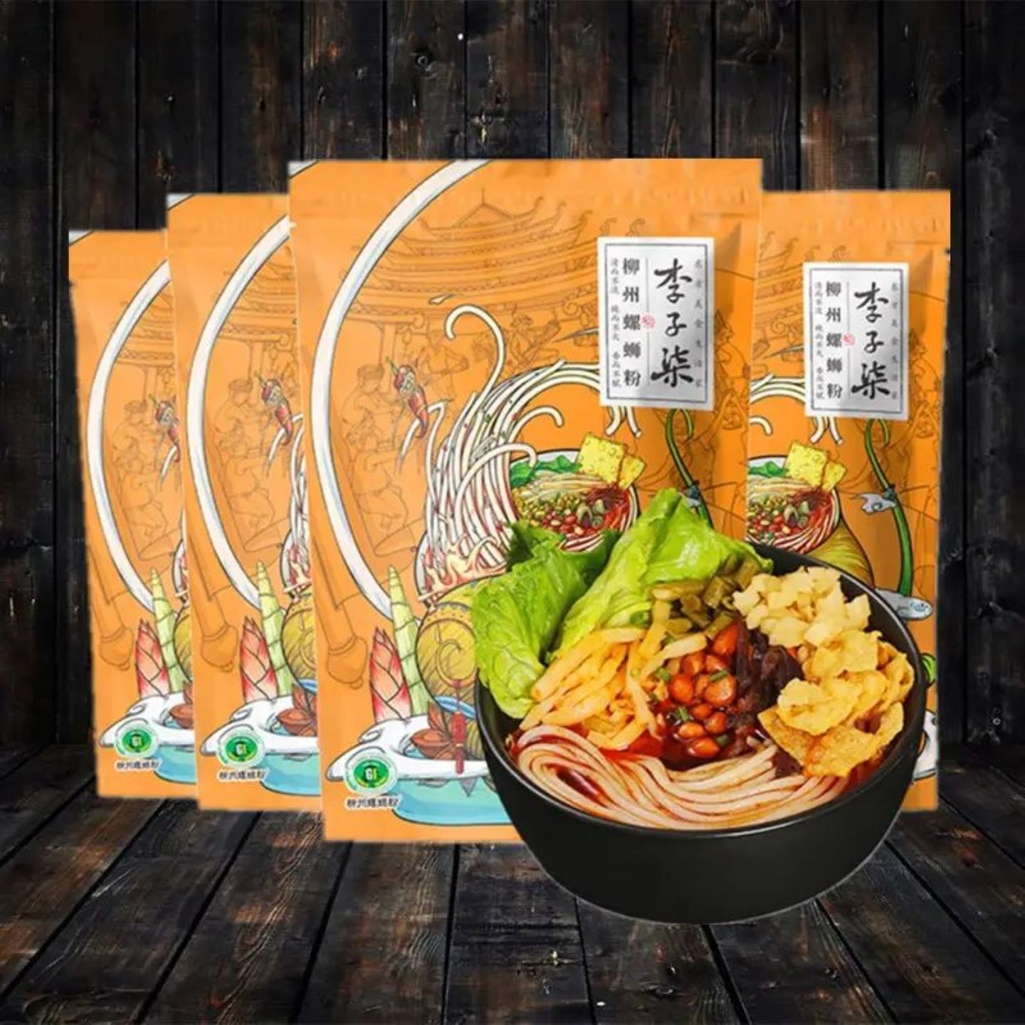 螺蛳粉（黃色包裝）