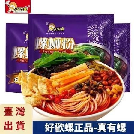 好 歡螺（紫色包裝）