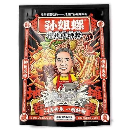 孫 姐 螺黑色包裝