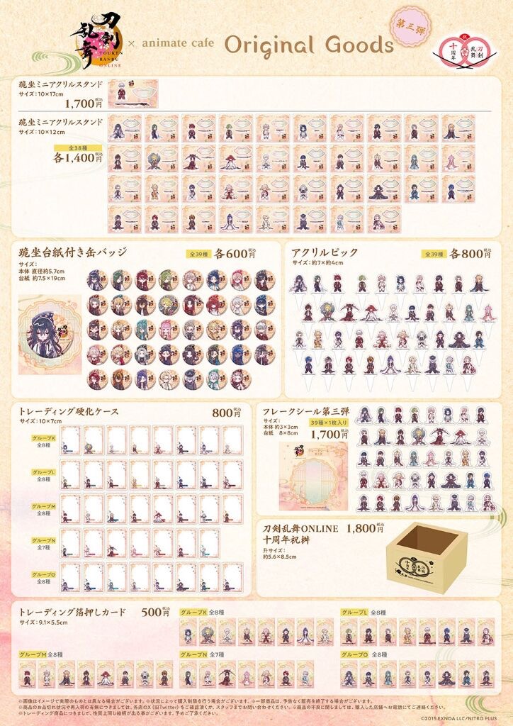 刀劍亂舞安利美特咖啡代購