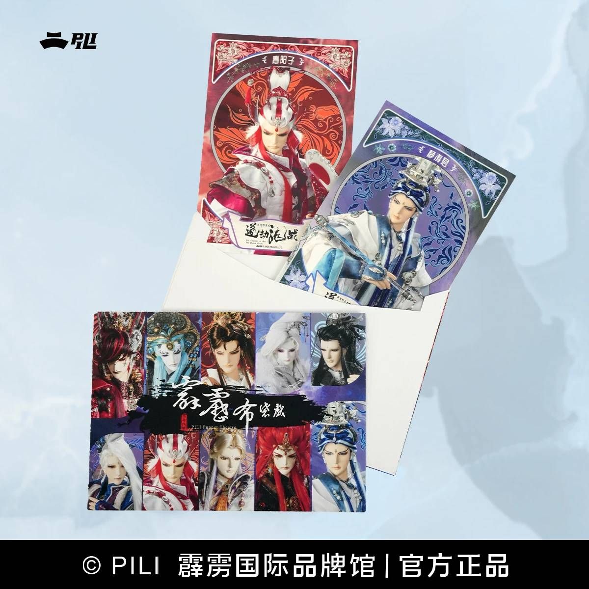 霹靂官淘劇集角色人物相卡（全新未拆封）