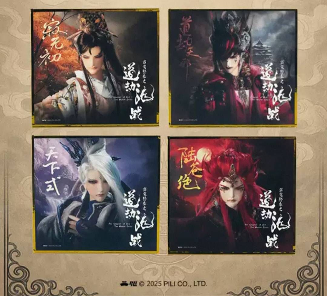 霹靂官淘道劫龍戰劇集小色紙（全新未拆封）