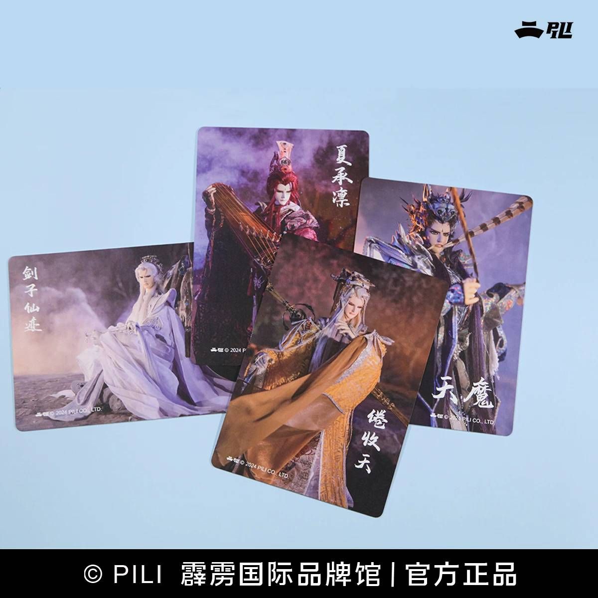 霹靂官淘劇照人物卡（全新未拆封）