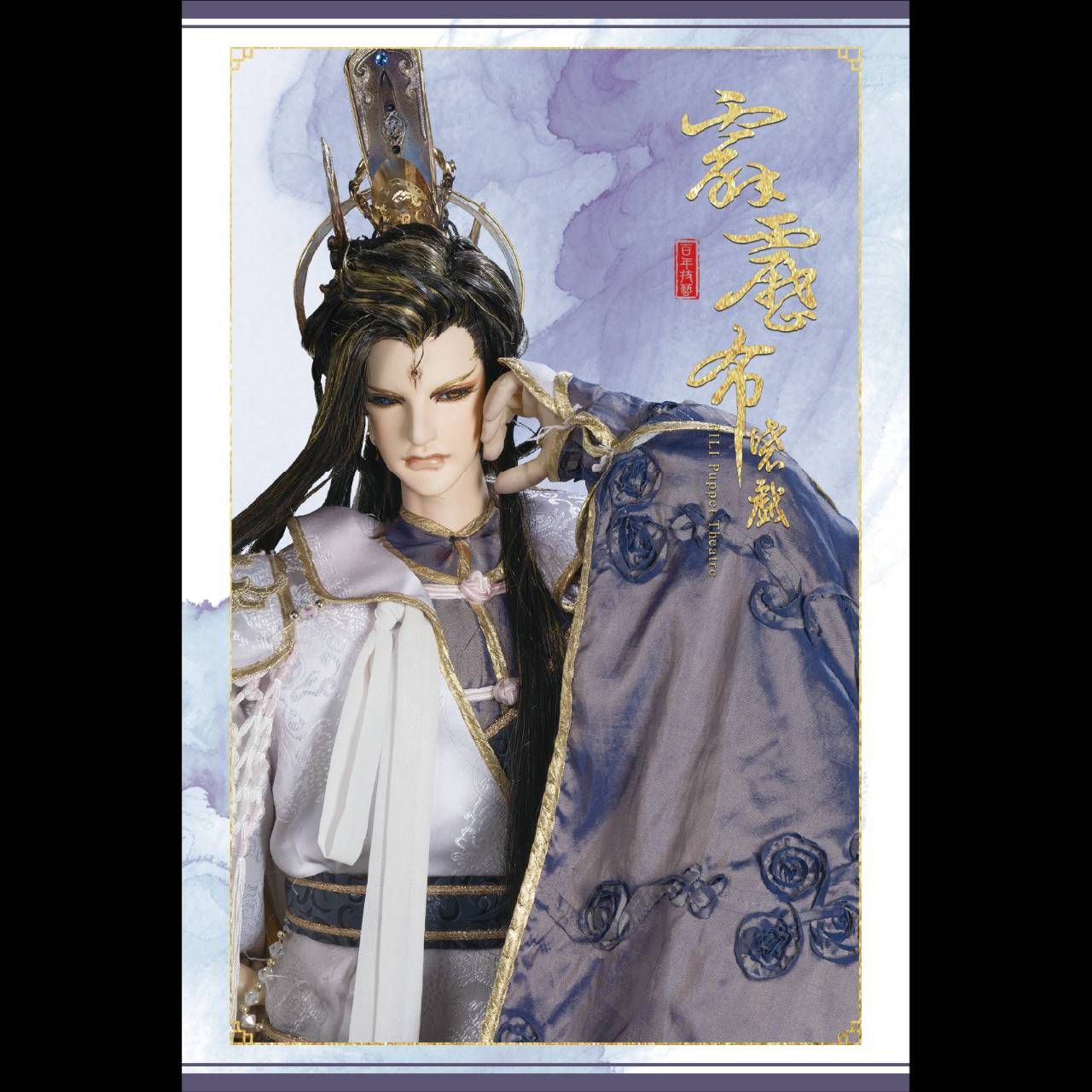 霹靂官淘 2025 滿贈明信片