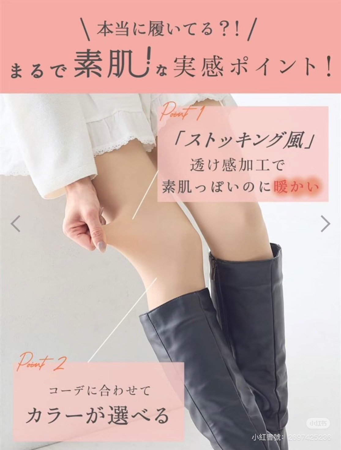 Tutu Anna光腿神器