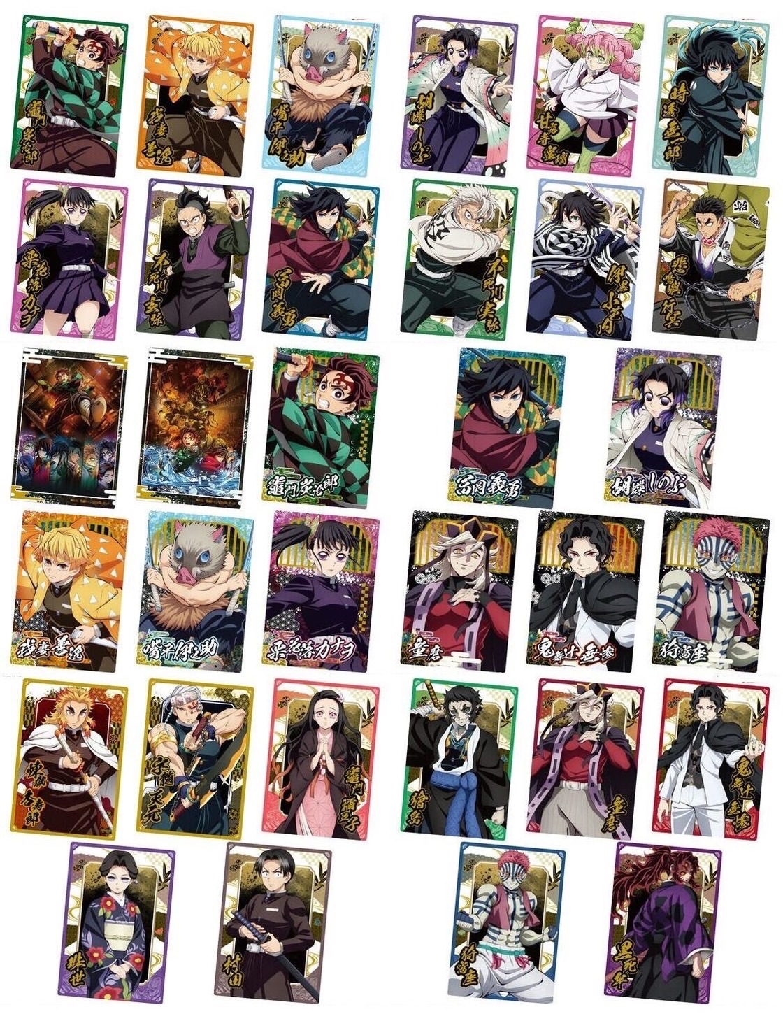 鬼滅之刃 第十彈威化餅卡、卡機全身卡（訂單皆需下一個包手）