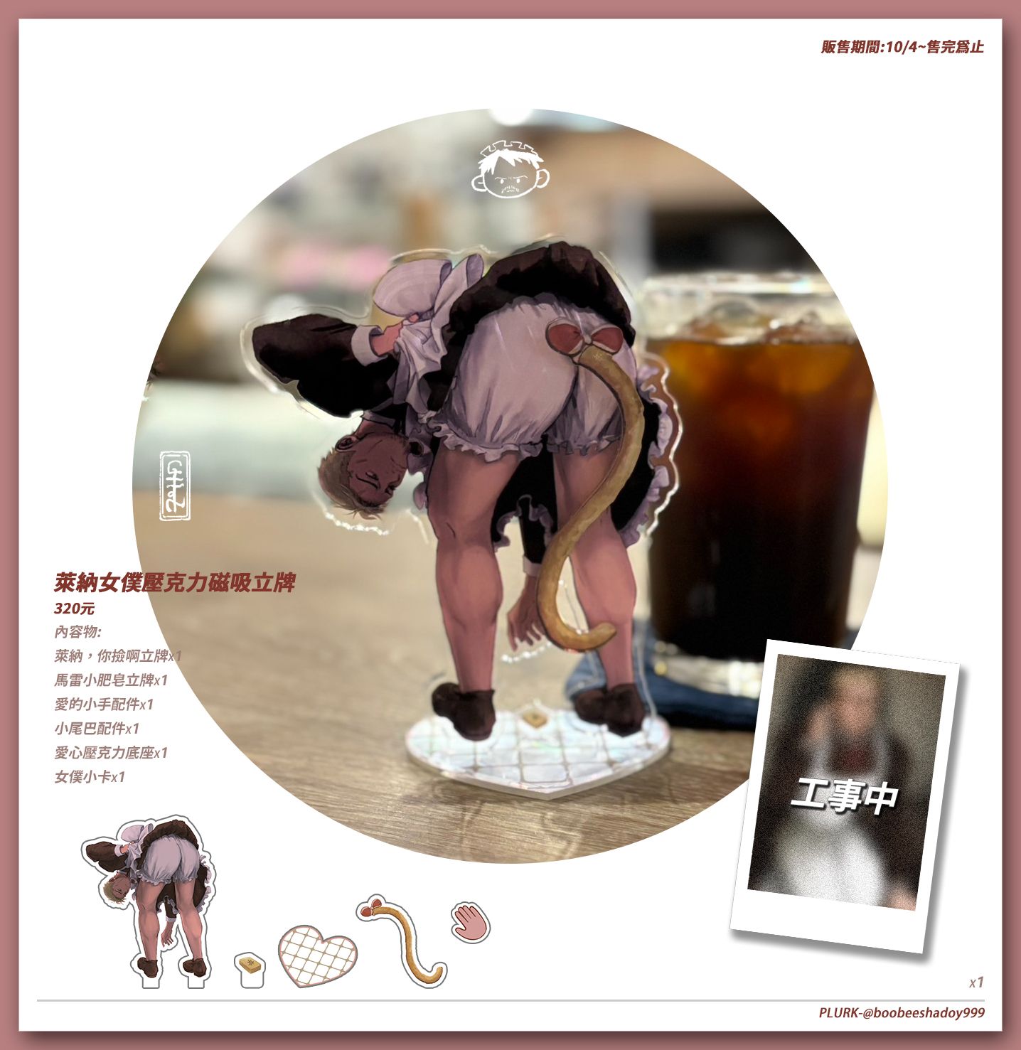 萊納女僕壓克力磁鐵立牌