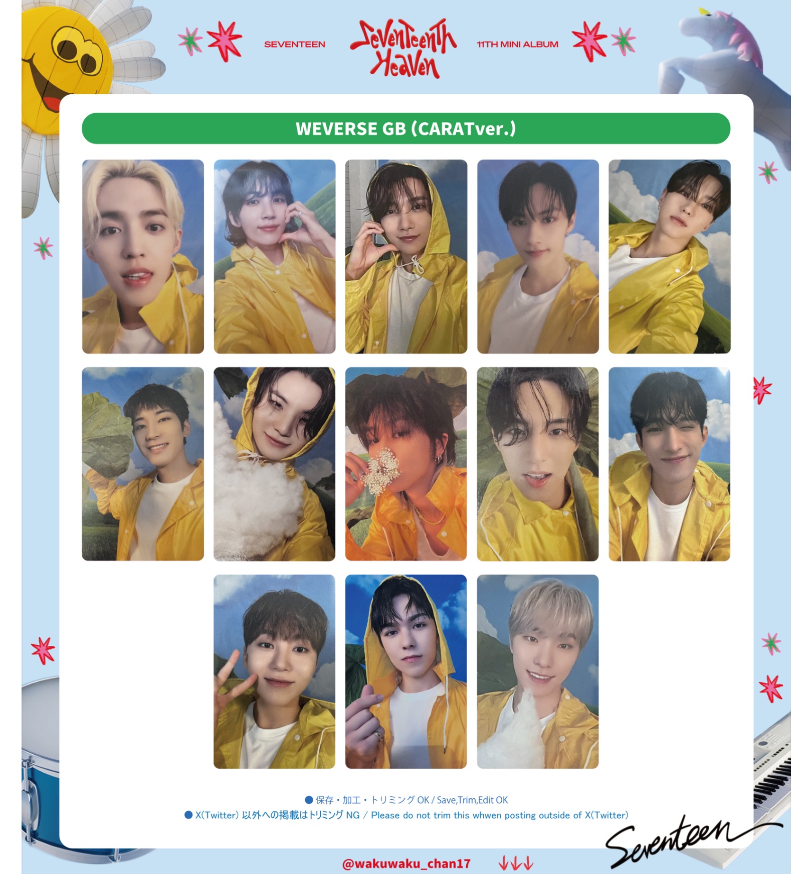 雨衣盤特典 WVS global（含貼紙）