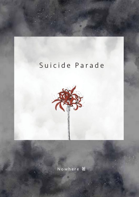 《Suicide Parade》