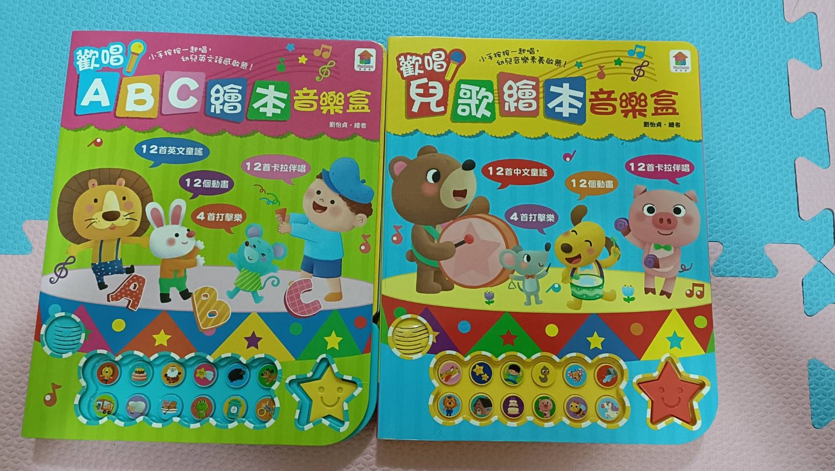 幼兒圖書玩具福袋