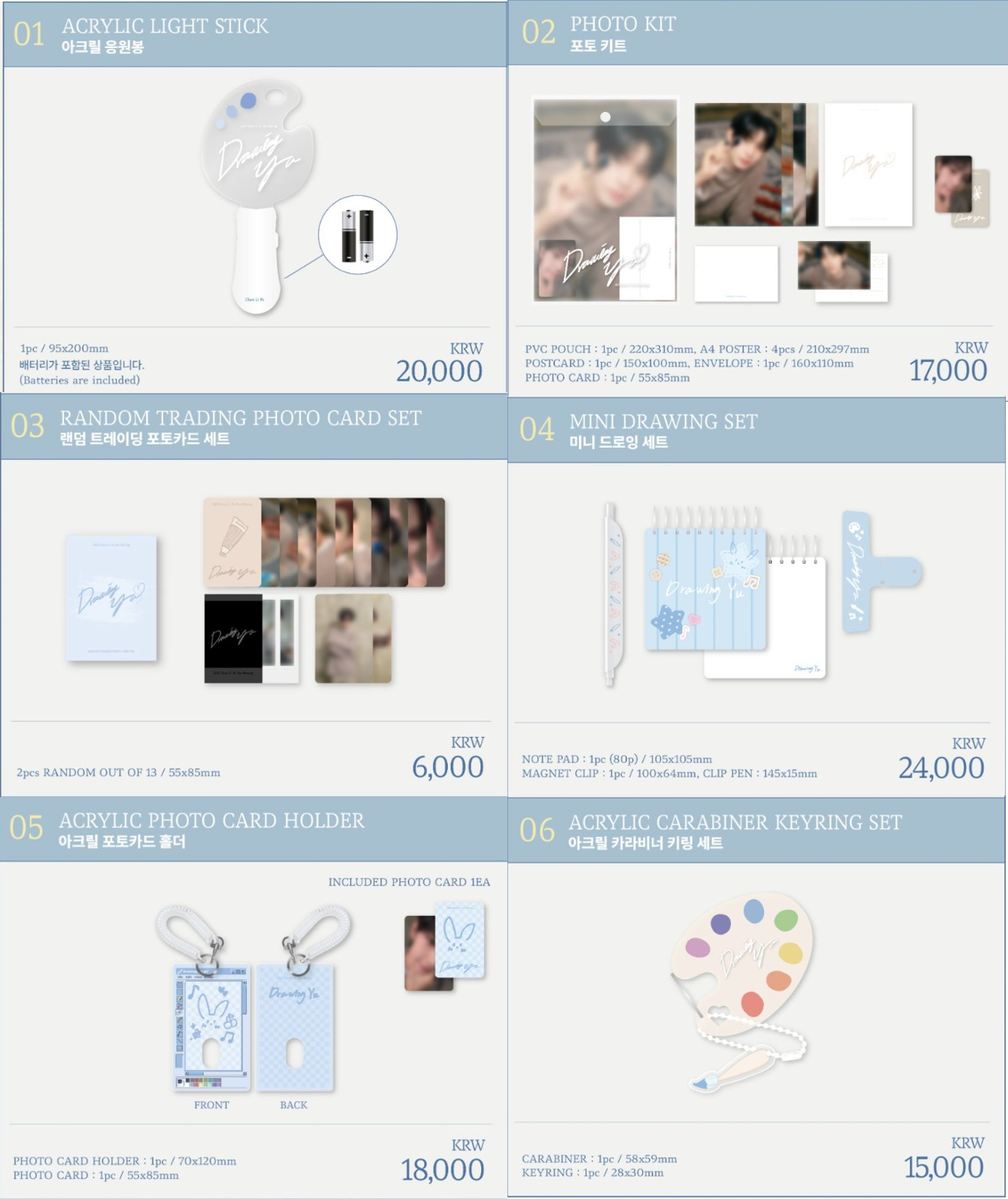 崔立于首爾FM周邊線下代購