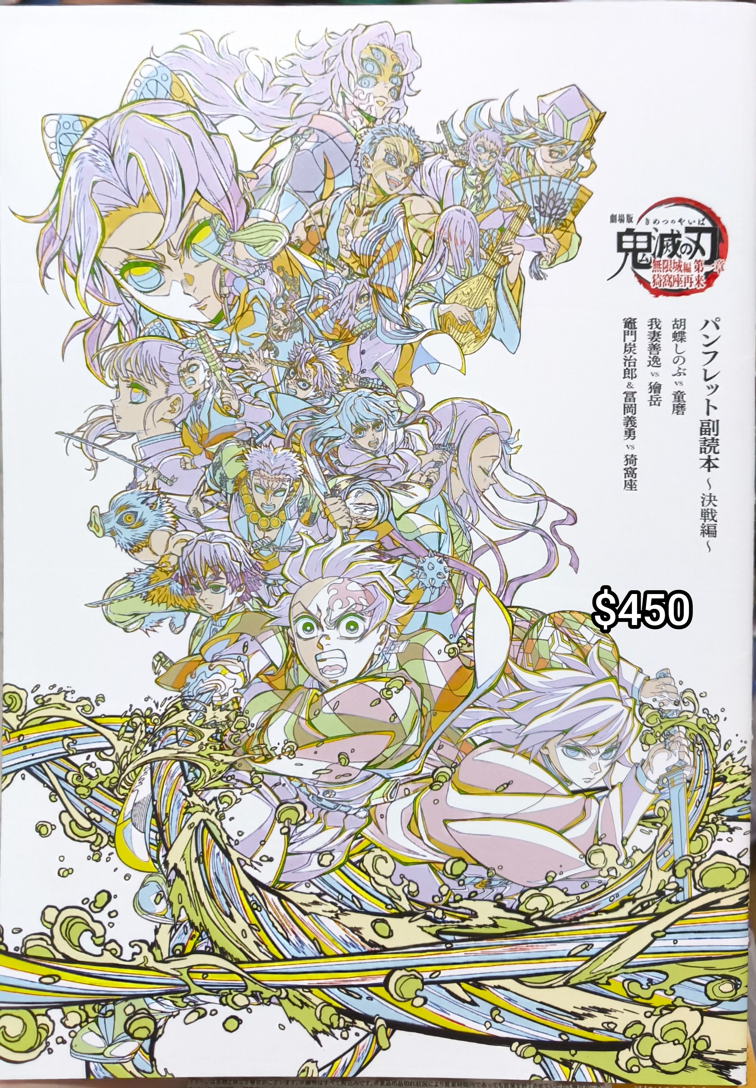 日版電影特典副讀本