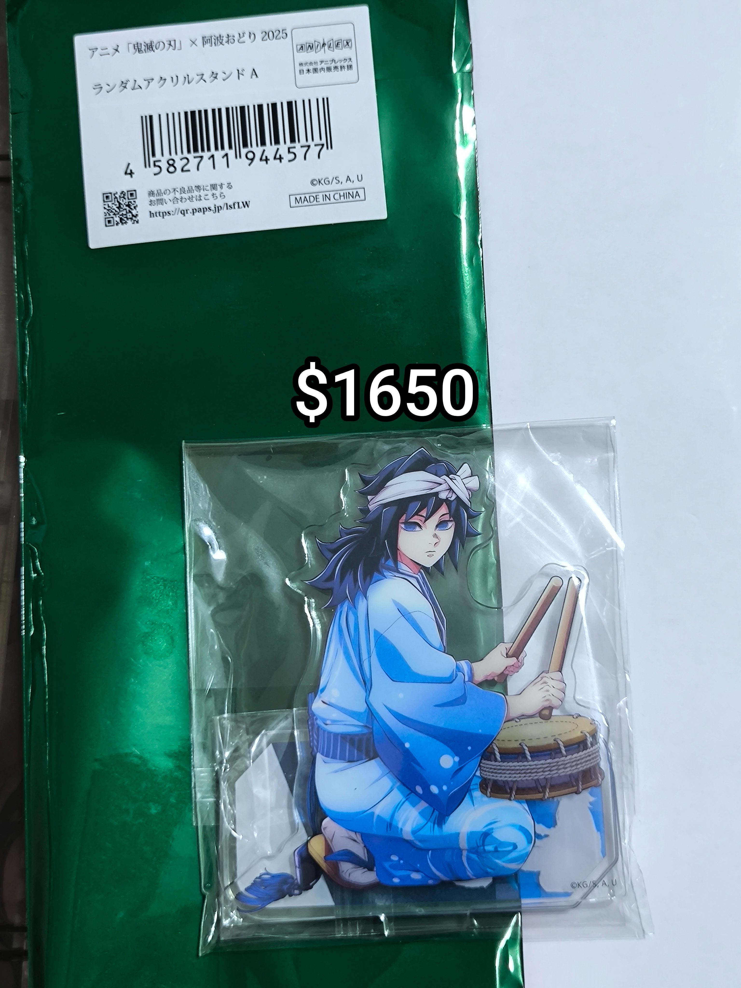義勇阿波舞立牌