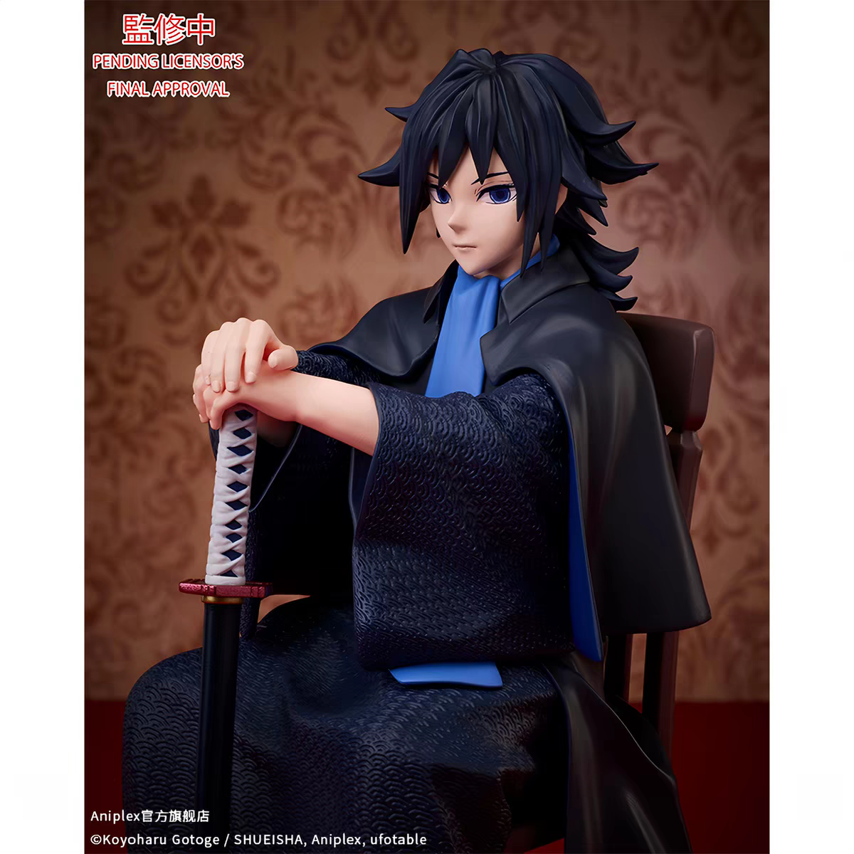 義勇椅子系列公仔