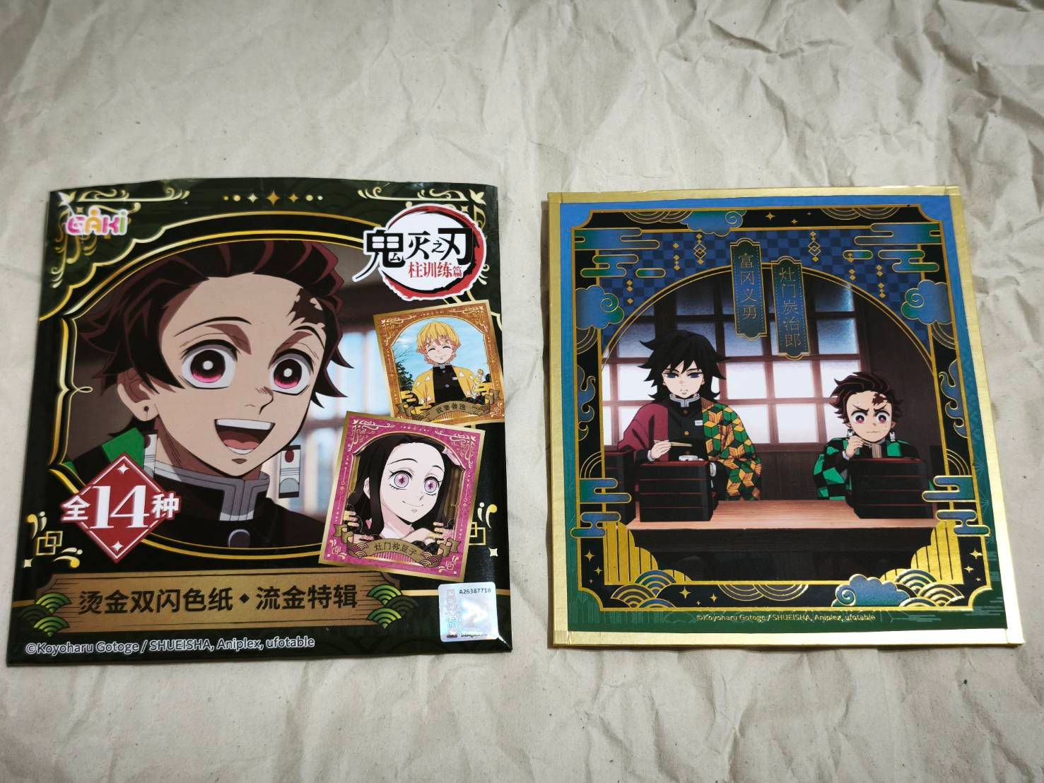 義勇＆炭治郎中國色紙