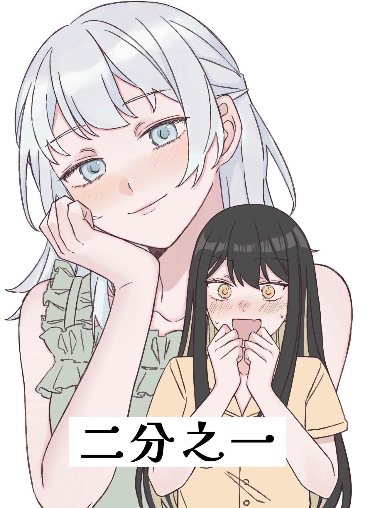 家團心蕾新刊【二分之一】