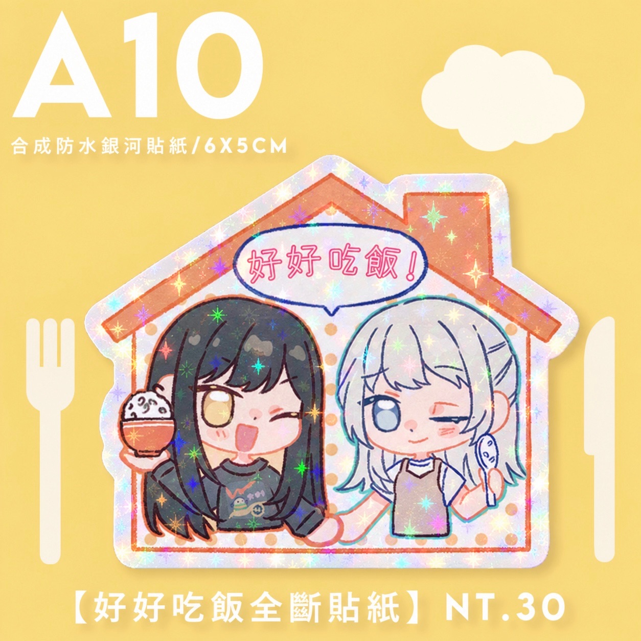 心蕾全斷防水貼紙