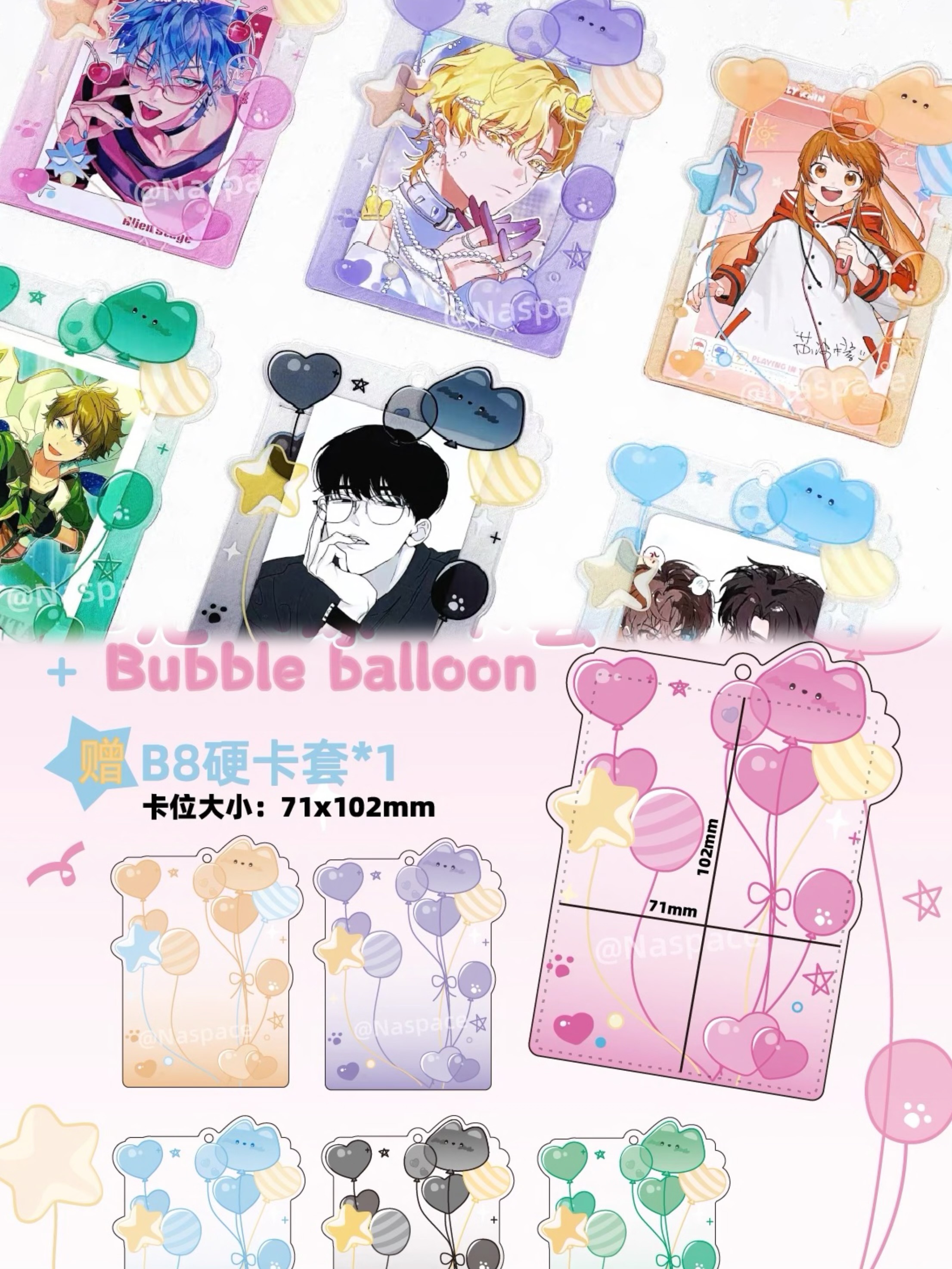 【現貨】追星卡套 小卡展示 收納 PVC 壓克力卡套 3/3.5/4寸
