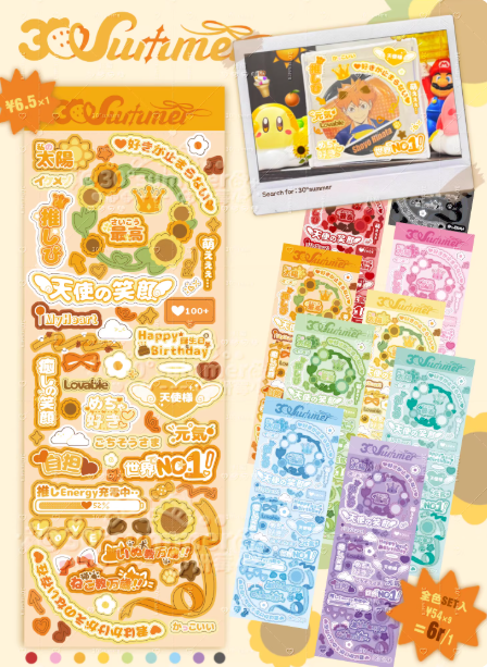 【現貨】天使推し活貼纸 應援 咕卡 裝飾