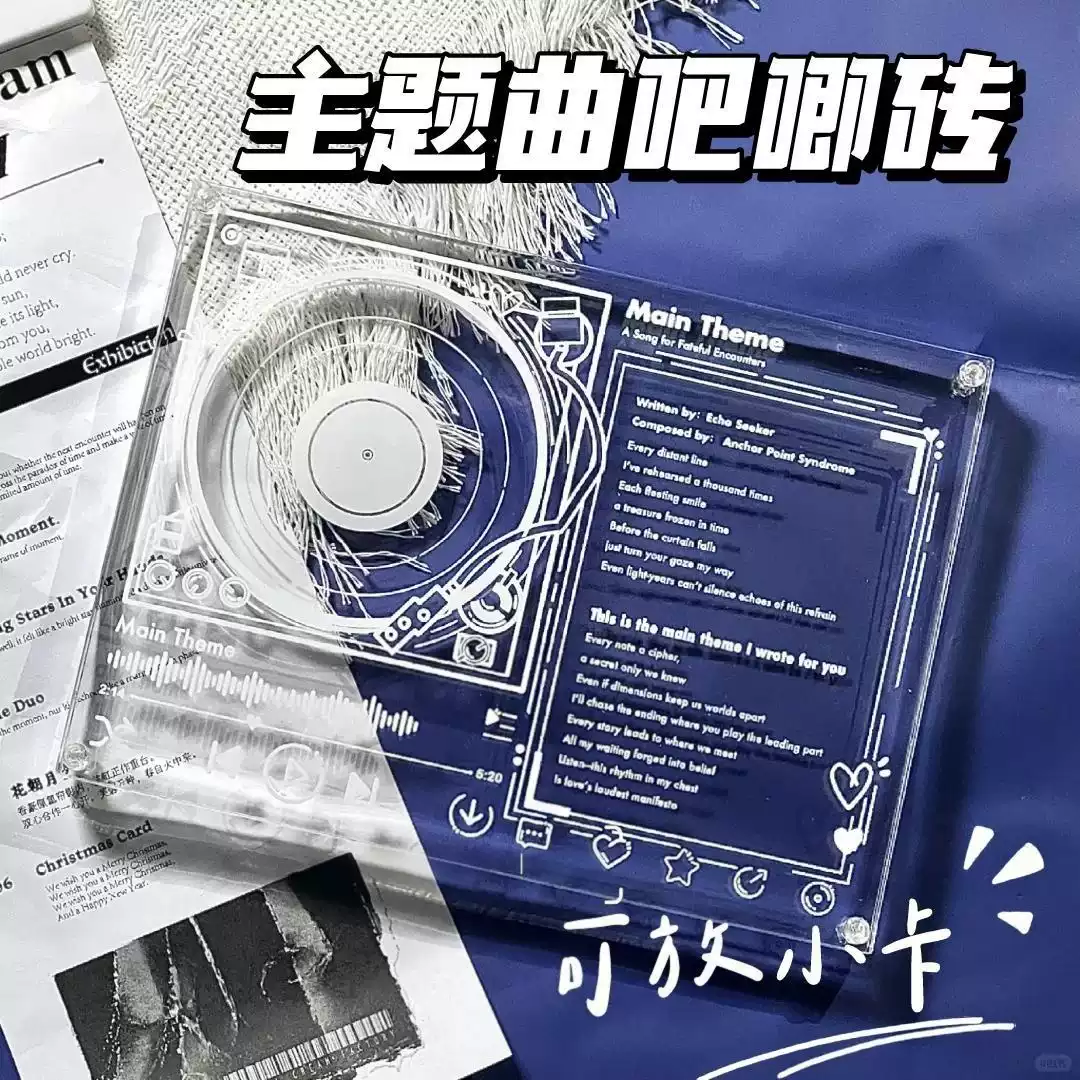 【現貨】主題曲吧唧磚 徽章 小卡展示 追星 收納 壓克力 卡磚 谷美