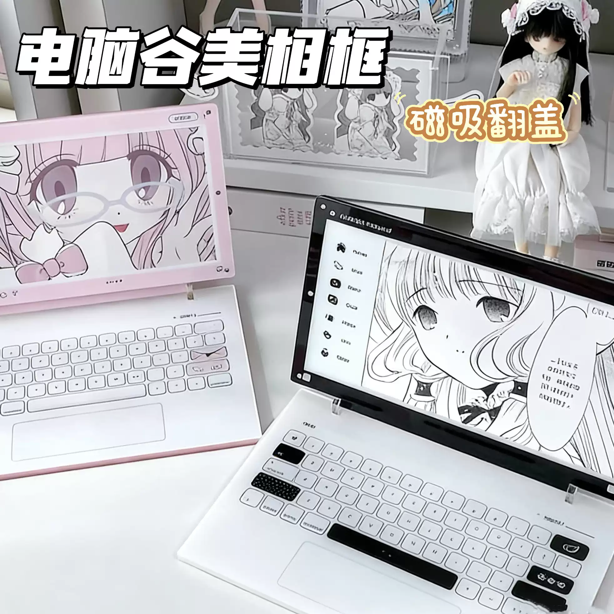 【現貨】電腦造型磁吸翻蓋框 6寸 相片展示 追星 收納 壓克力 相框 谷美