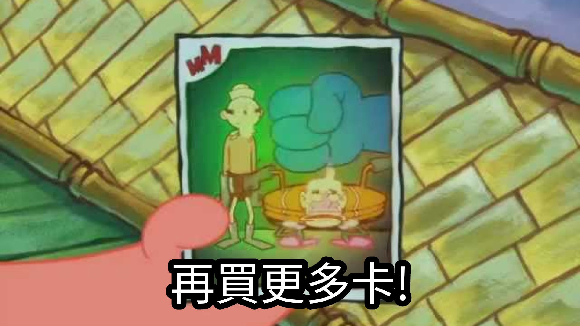售物