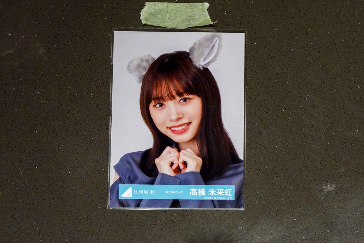 髙橋未来虹　散賣