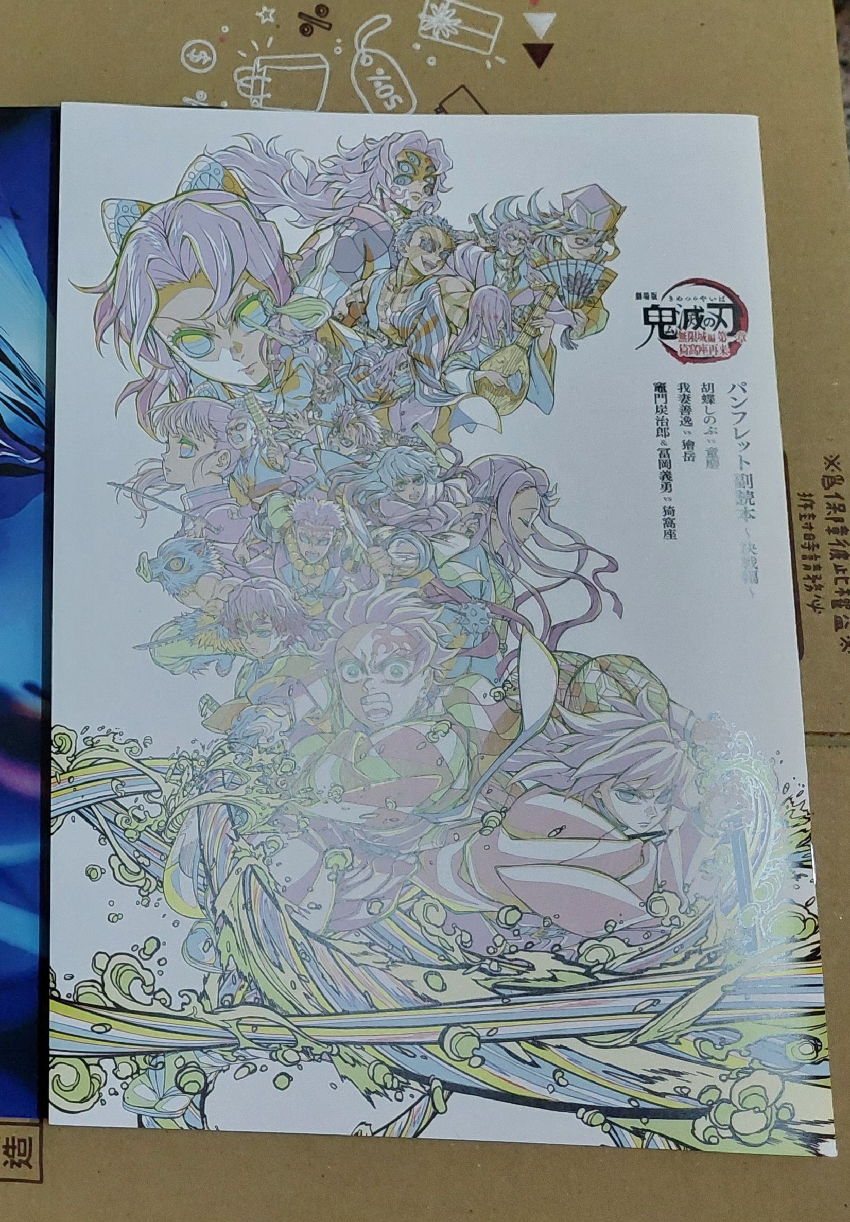 鬼滅