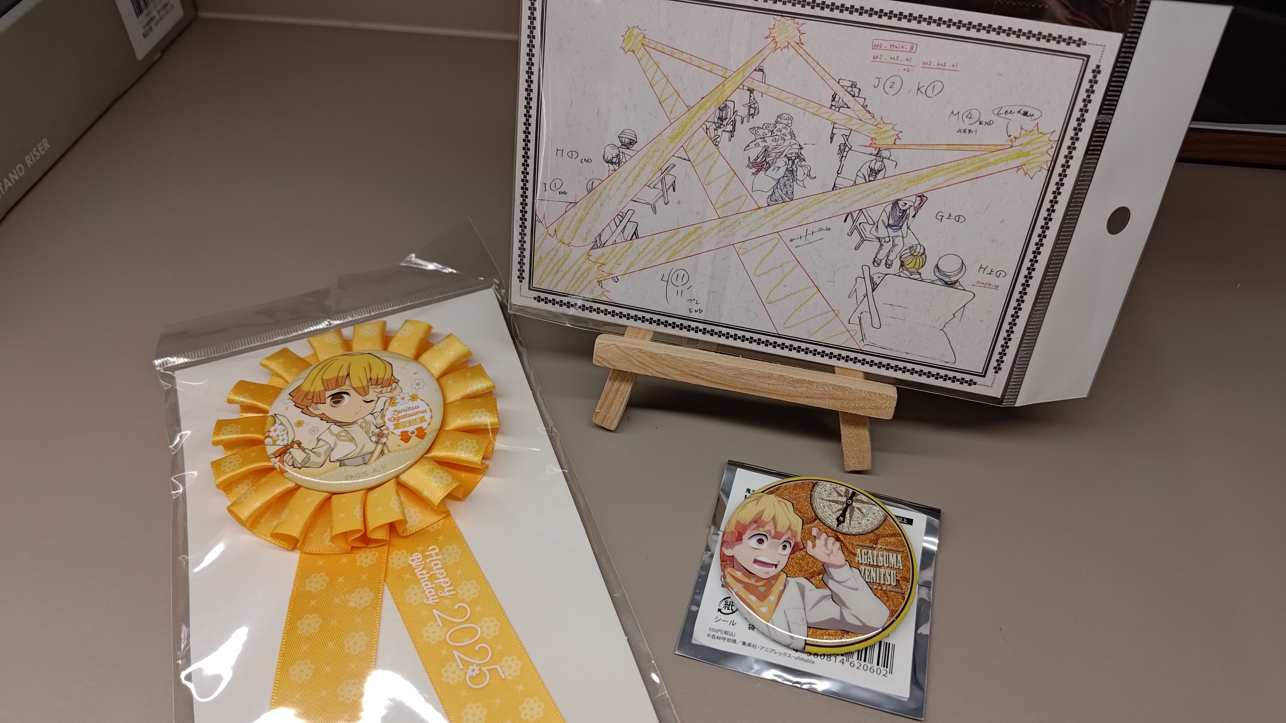 善逸2025生日徽章