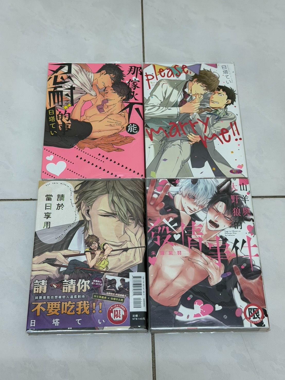 二手+全新 BL 漫畫 Pt.1（滿 100 出貨）