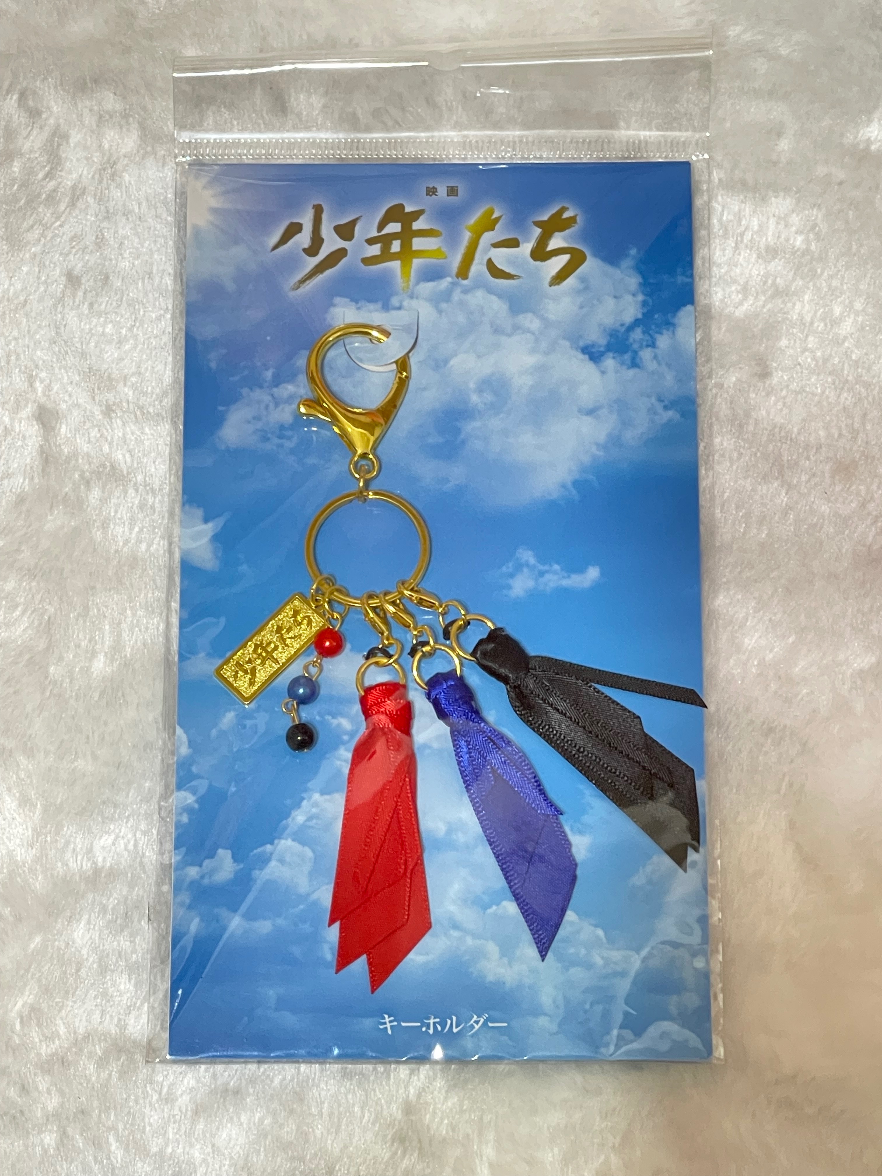 映画 少年たち鑰匙圈吊飾