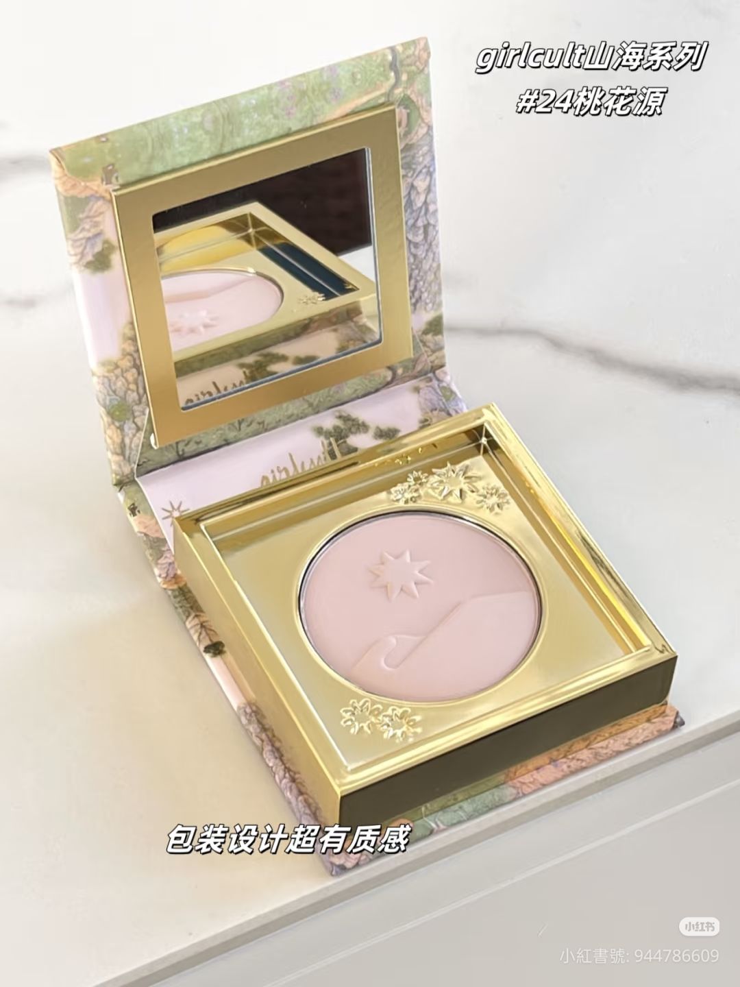 𝐆𝐢𝐫𝐥𝐜𝐮𝐥𝐭构奇🍑山海 啞光高光