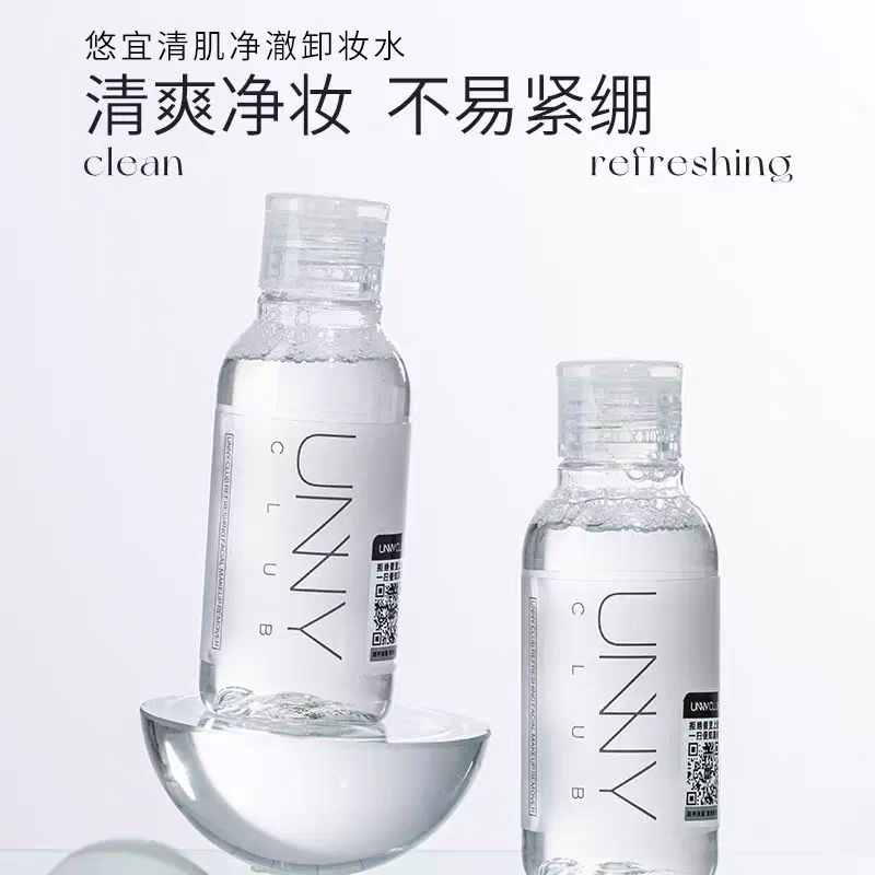 𝐔𝐍𝐍𝐘 𝐂𝐋𝐔𝐁 卸妝水100ml