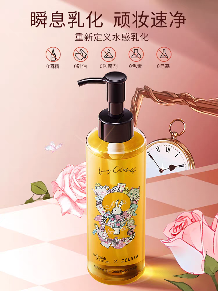 𝐙𝐞𝐞𝐬𝐞𝐚 💛滋色水感卸妝油