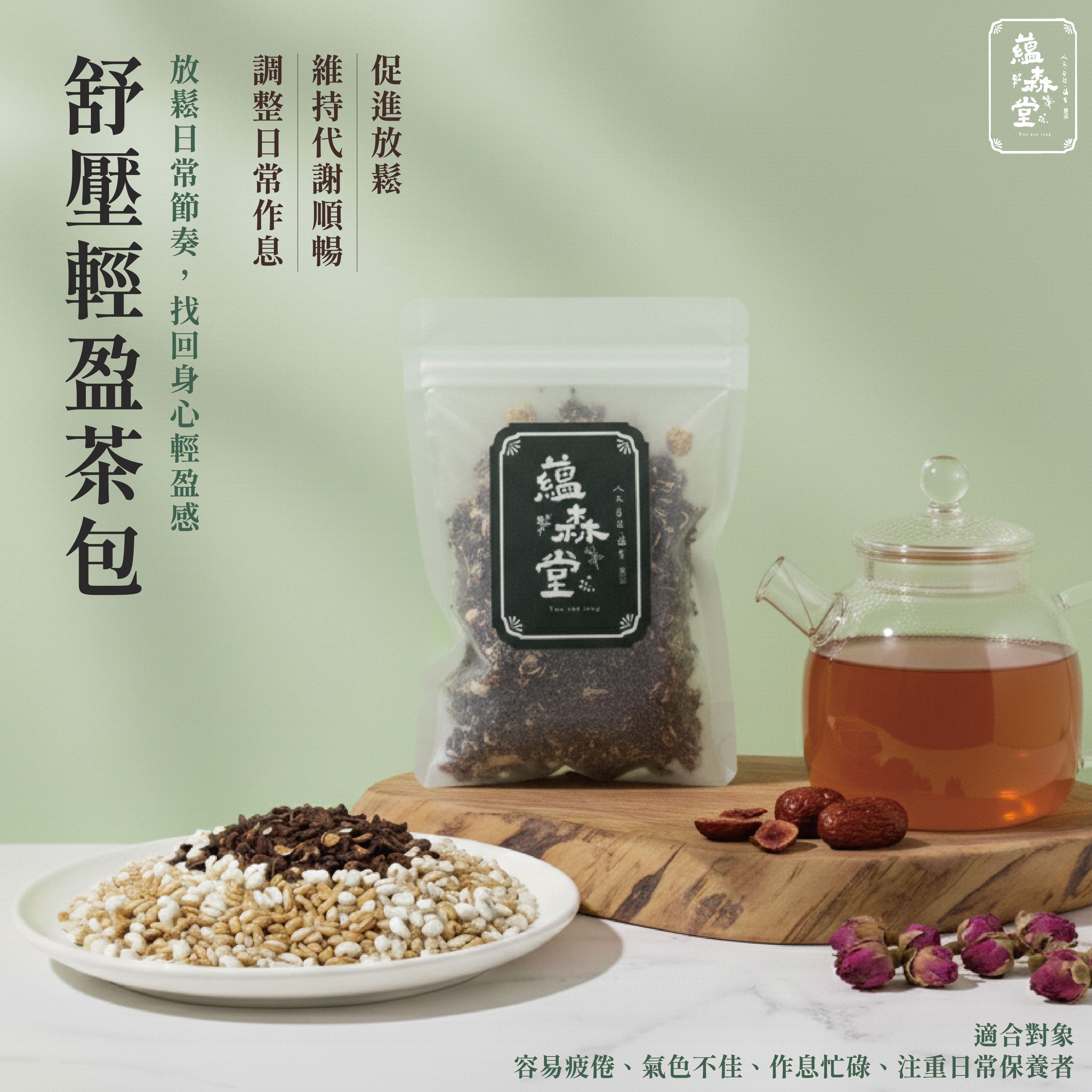 【首購體驗混搭區】我們家的茶包單入裝真的很有份量
