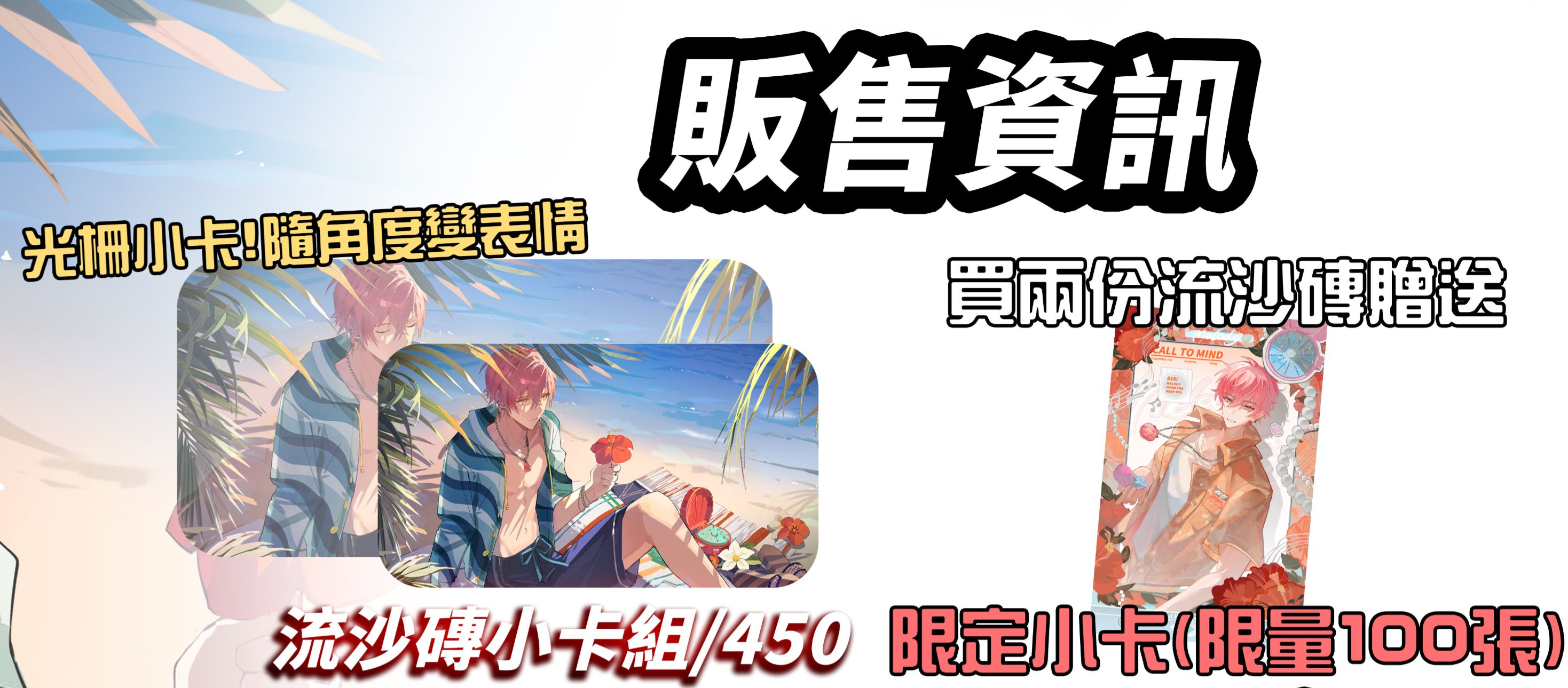 特殊小卡組!(兩份流沙磚+光柵小卡+限定小卡)